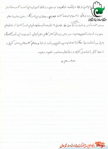 به فرزندان اسلام درس خودسازي بياموزید