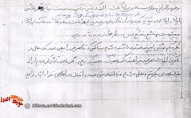 شهید «محمدرضا نصیری»: من مومن نیستم اما دنیا برایم زندان شده شهید «محمدرضا نصیری»: من مومن نیستم اما دنیا برایم زندان شده