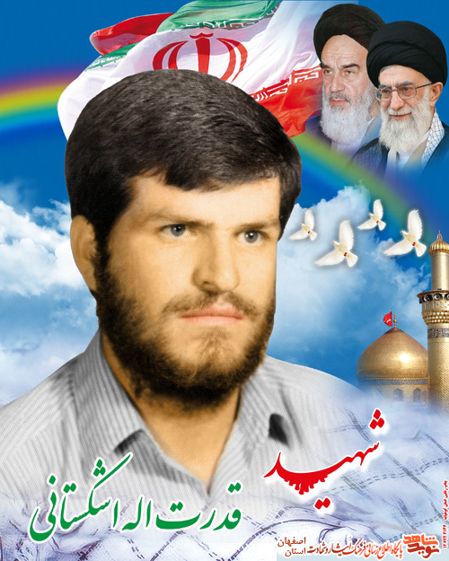 پدر شهیدان رضا و قدرت اله اشکستانی به فرزندان شهیدش پیوست