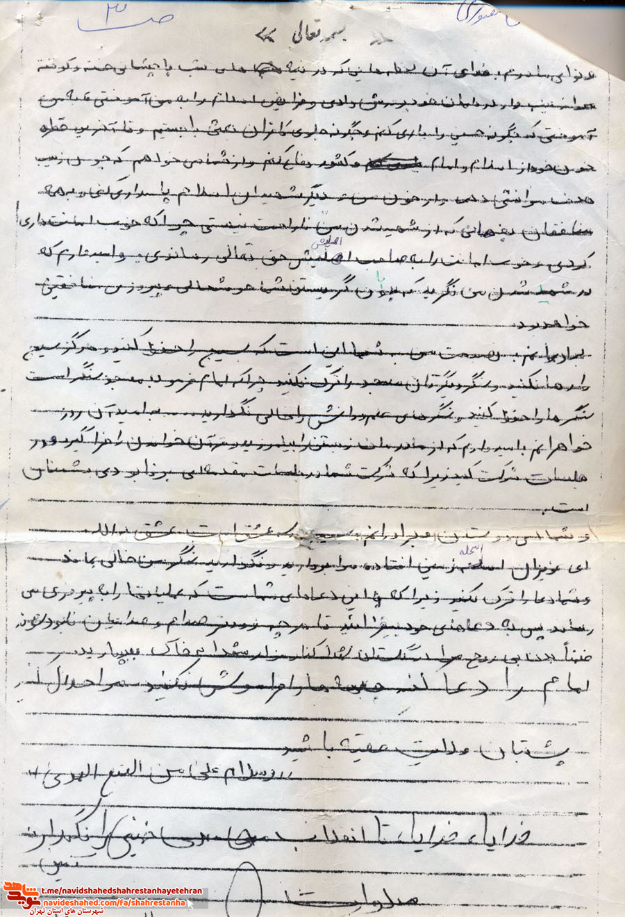 شهید محسن منصوری شهید محسن منصوری