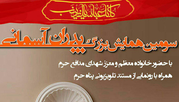 فرهنگسرای گلستان میزبان «پدران آسمانی» میشود فرهنگسرای گلستان میزبان «پدران آسمانی» میشود