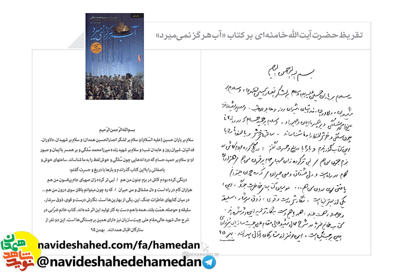 روایت همسر جانباز سلحشور حاج میرزا سلگی از شب دیدار با رهبر معظم انقلاب روایت همسر جانباز سلحشور حاج میرزا سلگی از شب دیدار با رهبر معظم انقلاب