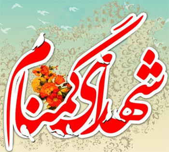 پنج شهید گمنام دفاع مقدس در جنوب شرق تهران تشییع می شوند پنج شهید گمنام دفاع مقدس در جنوب شرق تهران تشییع می شوند