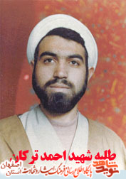آن دوازده مرد دین خدا :شهادت دوازده طلبه در عملیات والفجر دو از استان اصفهان آن دوازده مرد دین خدا :شهادت دوازده طلبه در عملیات والفجر دو از استان اصفهان
