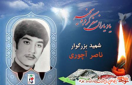 19مردادماه مدیون دوشهید یزدی هستیم 19مردادماه مدیون دوشهید یزدی هستیم