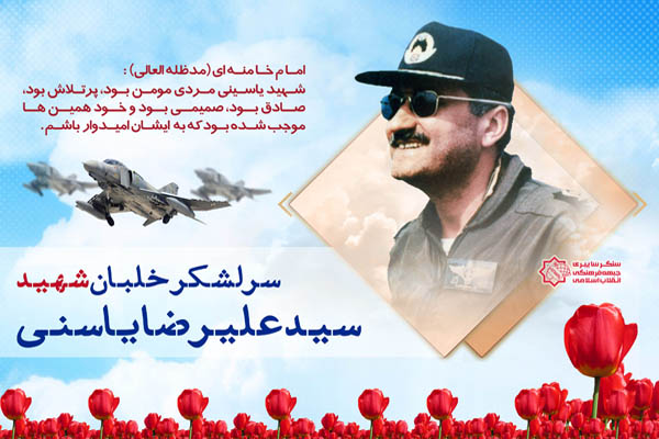 پرواز، عشق او بود پرواز، عشق او بود
