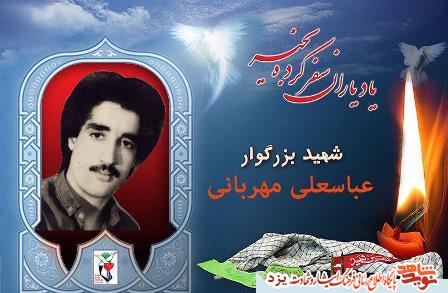 22مردادماه مدیون دو شهید یزدی هستیم 22مردادماه مدیون دو شهید یزدی هستیم