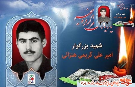 24مرداد مدیون دو شهید یزدی هستیم 24مرداد مدیون دو شهید یزدی هستیم