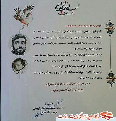 قدردانیِ سردار کریمیان از مادری که یاد شهید حججی را زنده کرد قدردانیِ سردار کریمیان از مادری که یاد شهید حججی را زنده کرد