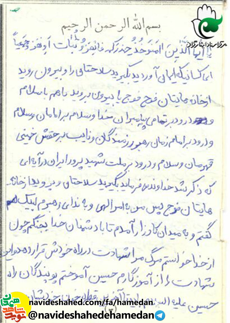 تا پیروزی حق بر باطل از پای نخواهیم نشست تا پیروزی حق بر باطل از پای نخواهیم نشست