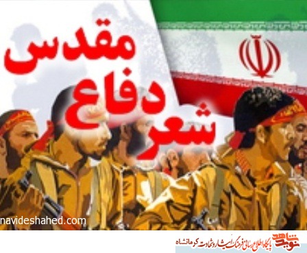 اولین جشنواره ملی شعر دفاع مقدس با محوریت دومین شهر مقاوم ایران اولین جشنواره ملی شعر دفاع مقدس با محوریت دومین شهر مقاوم ایران