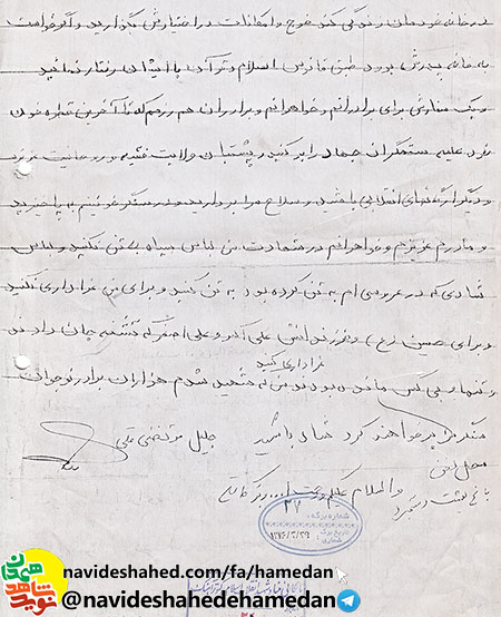 من که شهيد شدم هزاران برادر نوجوان سنگر مرا پر خواهند کرد من که شهيد شدم هزاران برادر نوجوان سنگر مرا پر خواهند کرد