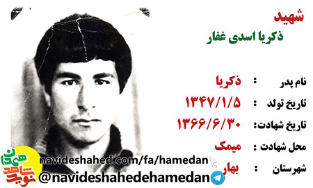 بجنگيد با آنان كه با شما مى جنگند بجنگيد با آنان كه با شما مى جنگند