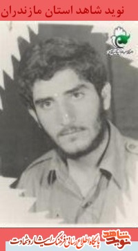 زندگینامه پاسدار شهید صفرعلی رضایی