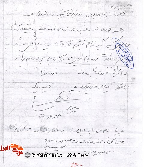 معرفی یکی از اولین شهدای البرزی؛ شهید « سید حسین سیدیعقوبی» معرفی یکی از اولین شهدای البرزی؛ شهید « سید حسین سیدیعقوبی»