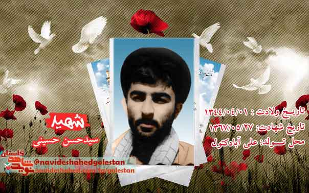 معرفی شهدای مداح استان گلستان به همراه وصیت نامه (2) معرفی شهدای مداح استان گلستان به همراه وصیت نامه (2)