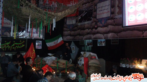 برگزاری یادواره 33 شهید محله ناژوارن شهر اصفهان وشهدای مدافع حرم با ذکر ویاد شهید حججی برگزاری یادواره 33 شهید محله ناژوارن شهر اصفهان وشهدای مدافع حرم با ذکر ویاد شهید حججی