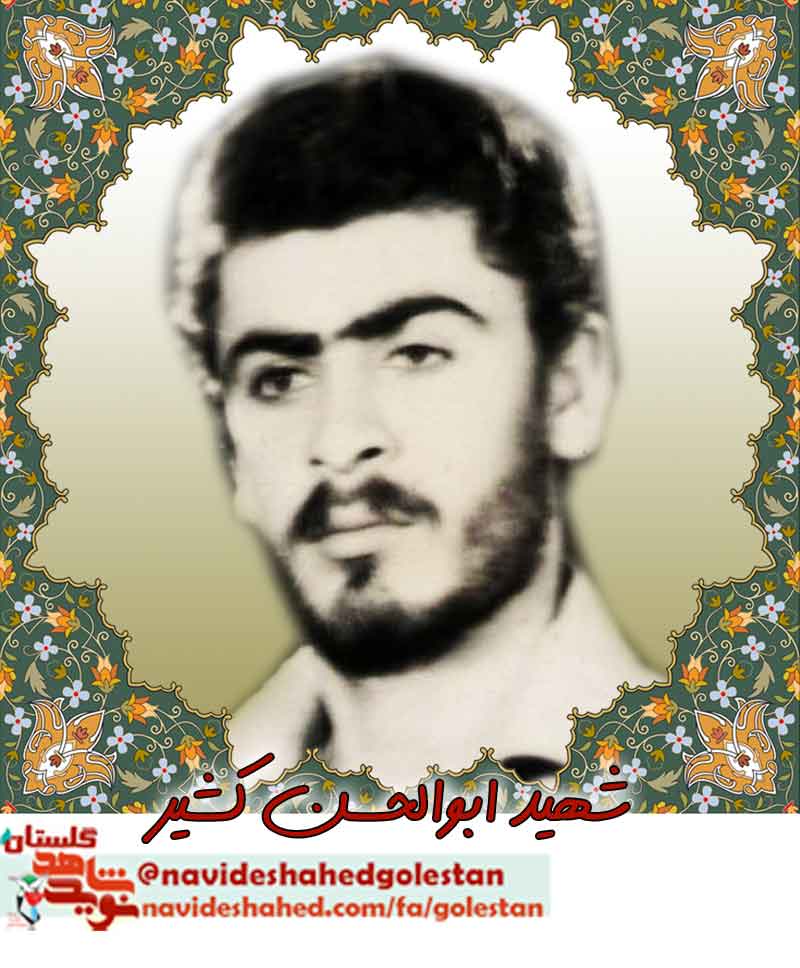 معرفی شهدای ماه محرم «هشت سال دفاع مقدس» استان گلستان (2) +عکس معرفی شهدای ماه محرم «هشت سال دفاع مقدس» استان گلستان (2) +عکس