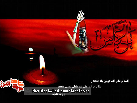 گزیده وصایا شهدا با موضوع شهادت و راه و آرمان امام حسین (ع) (4) گزیده وصایا شهدا با موضوع شهادت و راه و آرمان امام حسین (ع) (4)