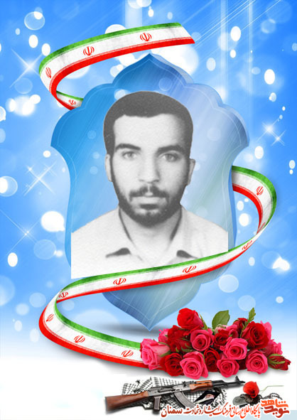 خاطراتی از شهید والامقام جمشید خراسانیان