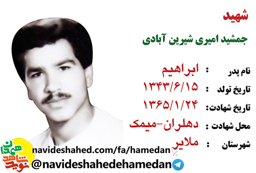 براى دفاع از اسلام و ميهن اسلامى به جبهه هاى حق عليه باطل وارد شده ام براى دفاع از اسلام و ميهن اسلامى به جبهه هاى حق عليه باطل وارد شده ام