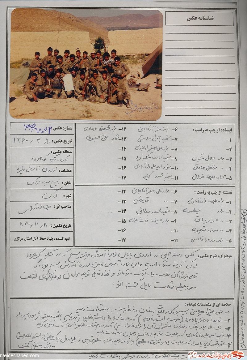 ارسال آثار جبهه و جنگ ارسال آثار جبهه و جنگ