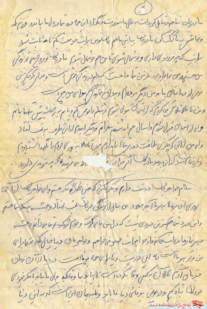 خدايا زودتر بزرگ شوم؛ نامه گروهبان شهید سلامت بخش خدايا زودتر بزرگ شوم؛ نامه گروهبان شهید سلامت بخش