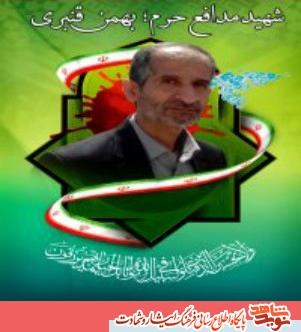 فرمانده آسمانى من فرمانده آسمانى من