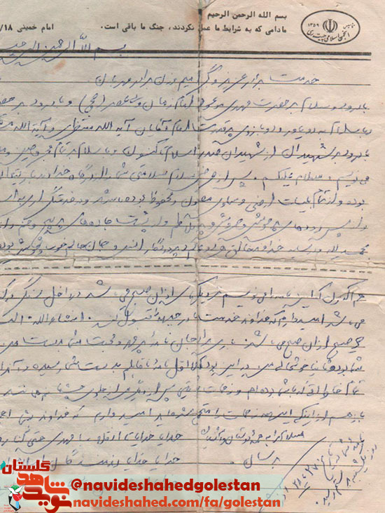 اسناد+ شهید بهرامقلی صادقلو