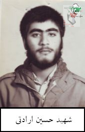نگاهی به زندگی نامه شهید حسین ارادتی نگاهی به زندگی نامه شهید حسین ارادتی
