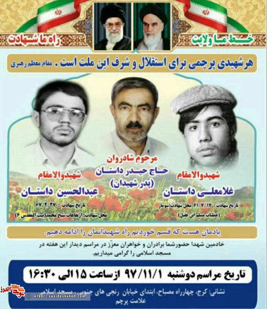 یادواره