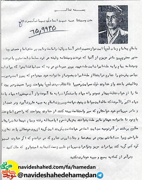 در شهادت من بگريید اما اين گريه از روى خوشحالى باشد در شهادت من بگريید اما اين گريه از روى خوشحالى باشد