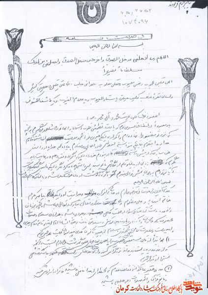 مبادا لحظه ای از ولایت فقیه غفلت کنید/ پشتیبان روحانیت آگاه باشید مبادا لحظه ای از ولایت فقیه غفلت کنید/ پشتیبان روحانیت آگاه باشید