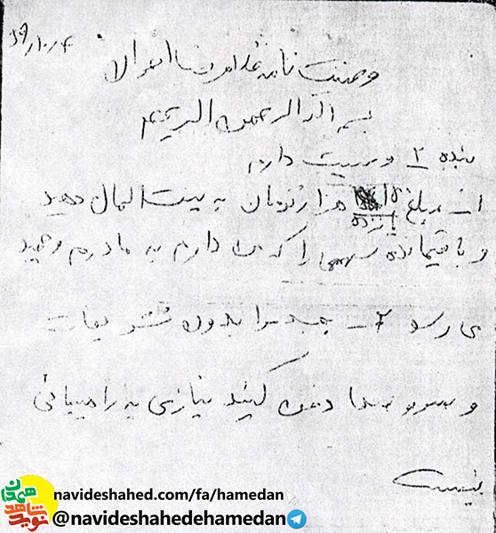 وصيتنامه شهید غلامرضا اخوان وصيتنامه شهید غلامرضا اخوان