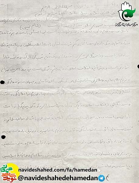 چقدر شهادت در راه خدا زيباست چقدر شهادت در راه خدا زيباست