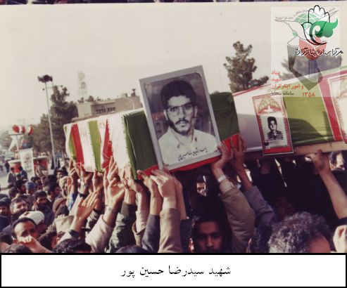 زندگی نامه شهید سیدرضا حسین پور + وصیت نامه شهید (منتشر نشود) زندگی نامه شهید سیدرضا حسین پور + وصیت نامه شهید (منتشر نشود)