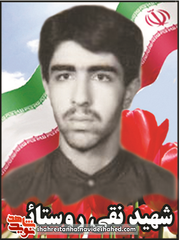 6 شهید انقلابی شهرستان قرچک 6 شهید انقلابی شهرستان قرچک