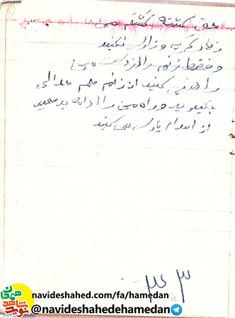 وصيت من اين است که اسلام را يارى كنيد. وصيت من اين است که اسلام را يارى كنيد.