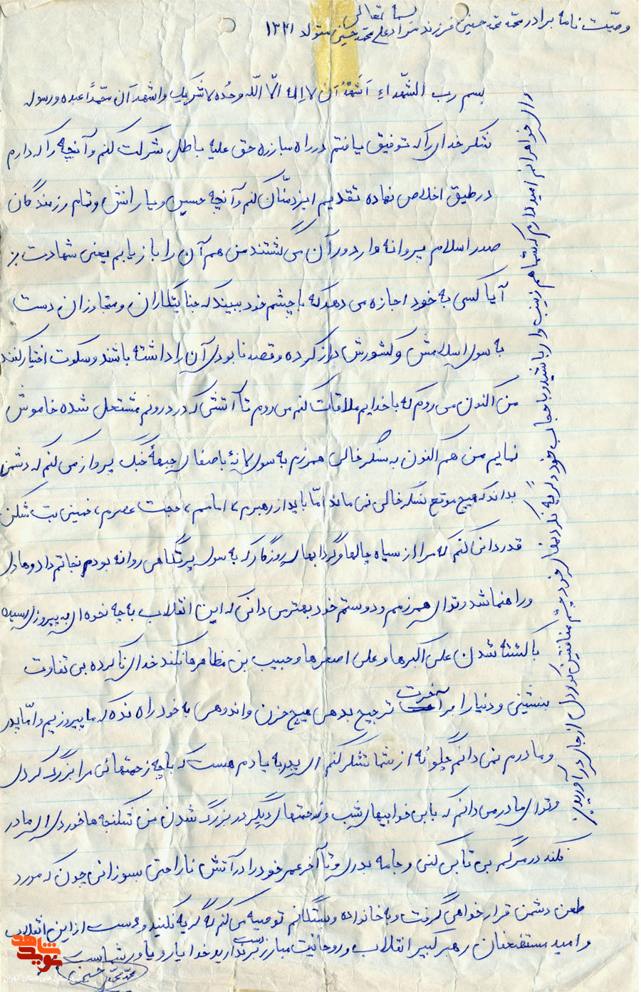 جبهه برایم هادی و راهنما است