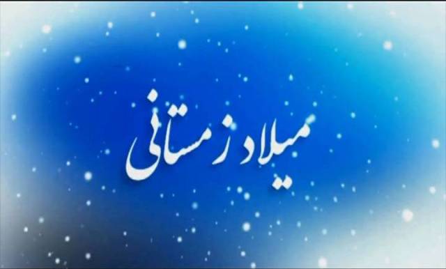 نماهنگ معرفی شهدای همدانی متولد فصل زمستان/ 22 بهمن