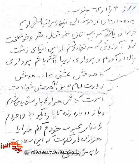 پرواز عشق پرواز عشق