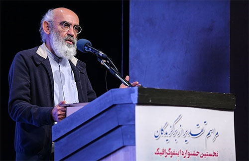 «گرافیک خبری» نقاشی نیست «گرافیک خبری» نقاشی نیست