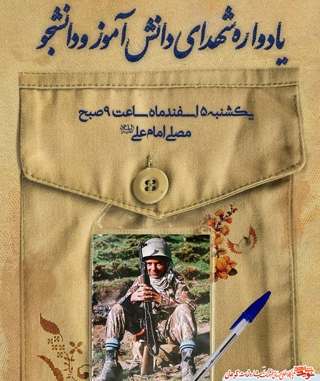 پوستر/ یادواره شهدای دانشآموز و دانشجو در کرمان پوستر/ یادواره شهدای دانشآموز و دانشجو در کرمان
