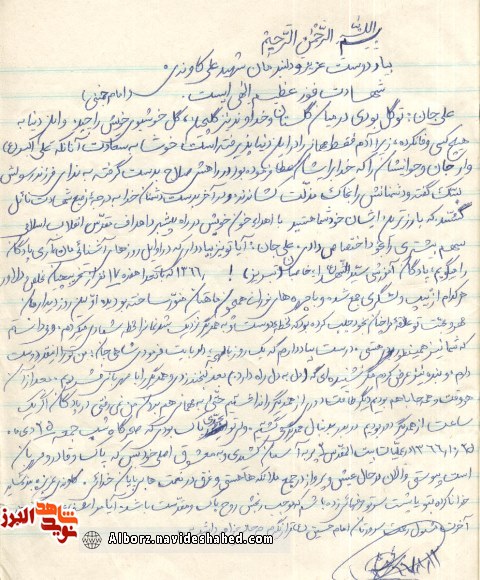 دلتنگی هایی برای رفیق شهید دلتنگی هایی برای رفیق شهید
