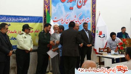 بزرگداشت روز جانباز در مهریز بزرگداشت روز جانباز در مهریز