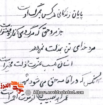 اسناد / دستخط به یادگار مانده از شهید« یوسف کمال پور» اسناد / دستخط به یادگار مانده از شهید« یوسف کمال پور»