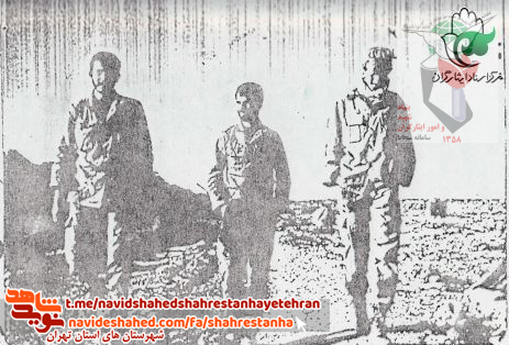 شهید سام مردخواه
