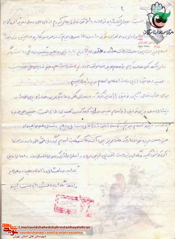 شهید سام مردخواه؛ غفلت كنيم به اسلام عزيز ضربه خواهند زد