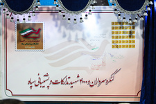 برگزاری ۱۱ یادواره شهید آماد و پشتیبانی سپاه در سال جاری برگزاری ۱۱ یادواره شهید آماد و پشتیبانی سپاه در سال جاری
