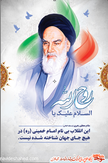پوستر/سالگرد ارتحال امام خمینی (ره) پوستر/سالگرد ارتحال امام خمینی (ره)